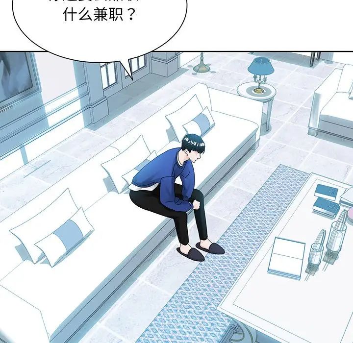 《眷恋》漫画 第9話