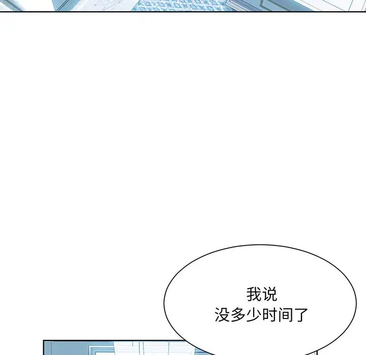 《眷恋》漫画 第9話