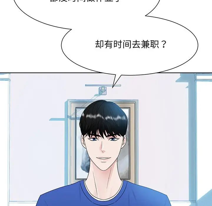 《眷恋》漫画 第9話