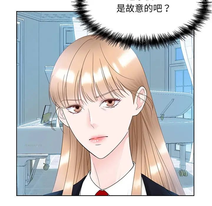 《眷恋》漫画 第9話