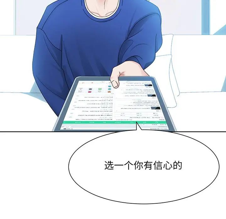 《眷恋》漫画 第9話
