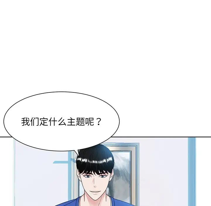 《眷恋》漫画 第9話