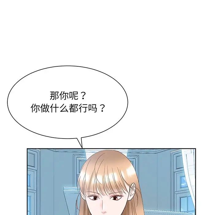 《眷恋》漫画 第9話