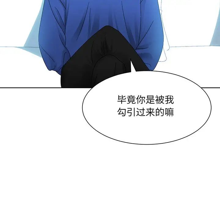 《眷恋》漫画 第9話