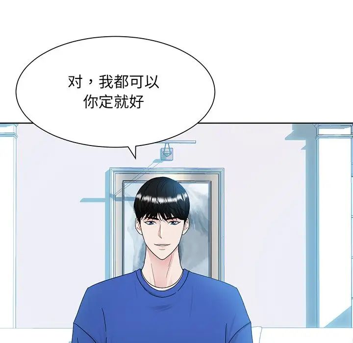 《眷恋》漫画 第9話