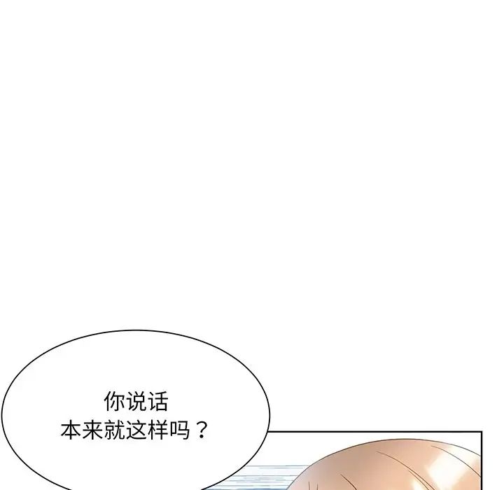 《眷恋》漫画 第9話