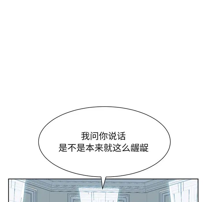 《眷恋》漫画 第9話