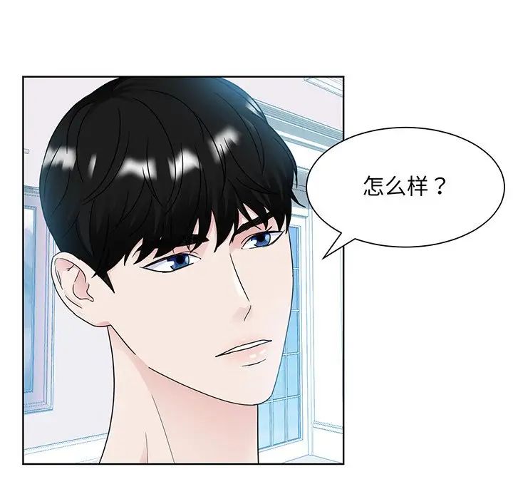《眷恋》漫画 第9話