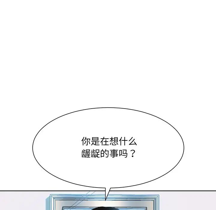 《眷恋》漫画 第9話