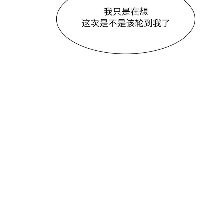 《眷恋》漫画 第9話