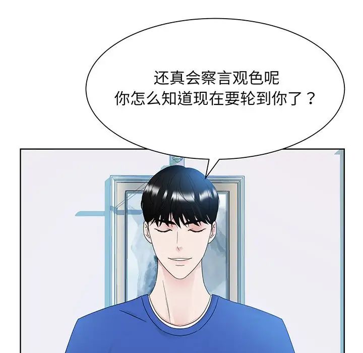 《眷恋》漫画 第9話