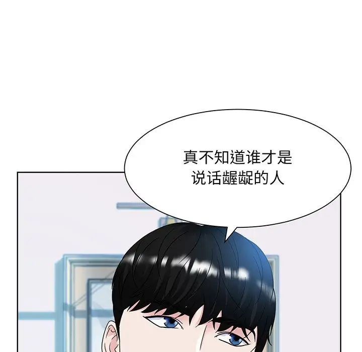 《眷恋》漫画 第9話