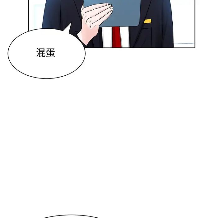 《眷恋》漫画 第9話