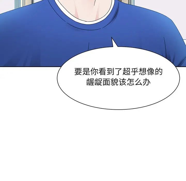 《眷恋》漫画 第9話