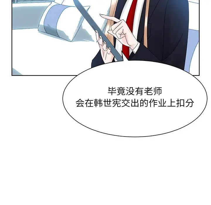 《眷恋》漫画 第9話