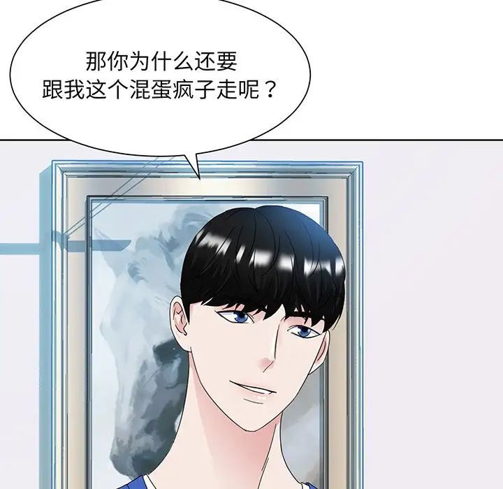 《眷恋》漫画 第9話