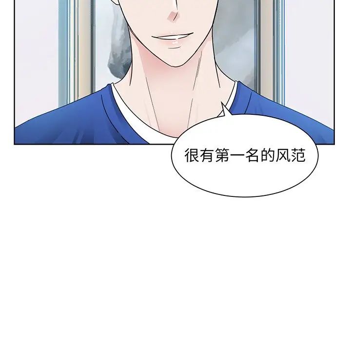 《眷恋》漫画 第9話