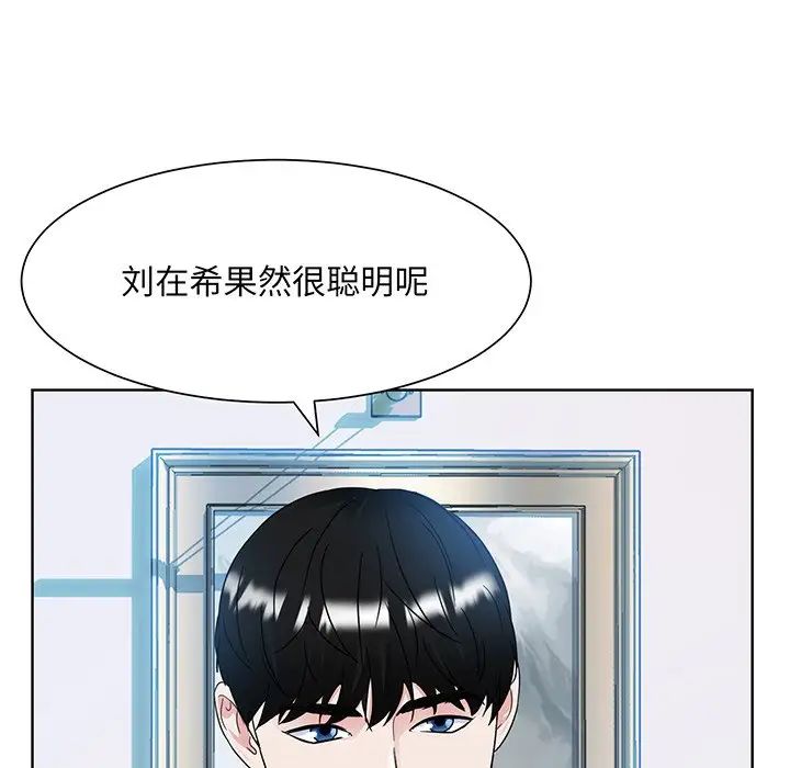 《眷恋》漫画 第9話