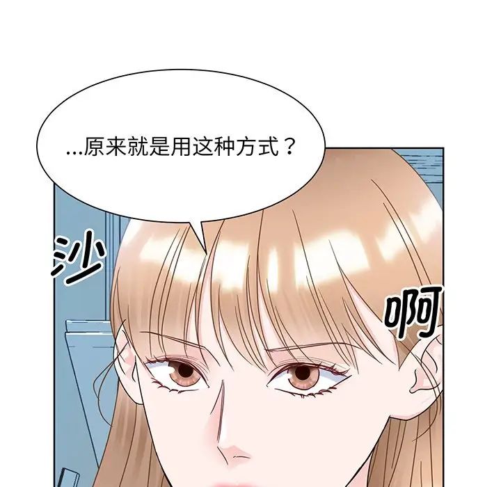 《眷恋》漫画 第9話
