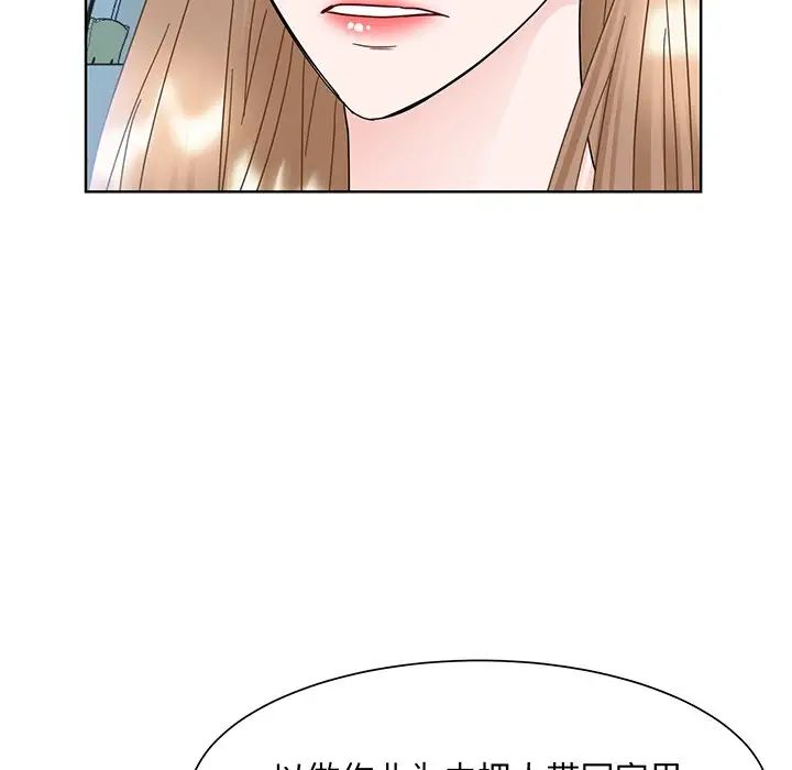 《眷恋》漫画 第9話