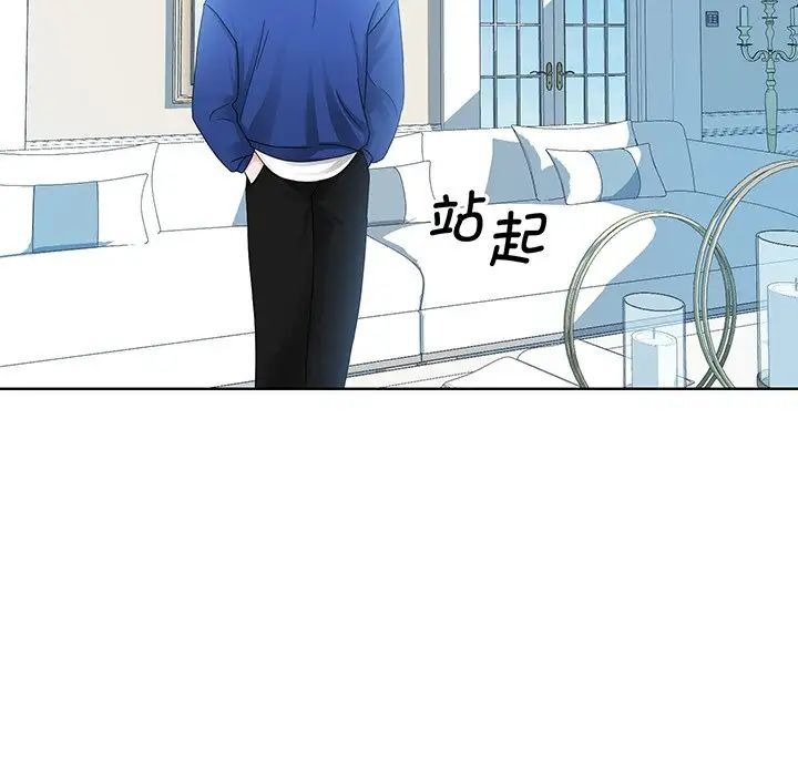 《眷恋》漫画 第9話