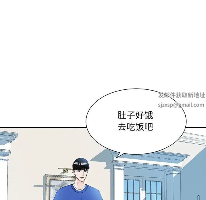 《眷恋》漫画 第9話
