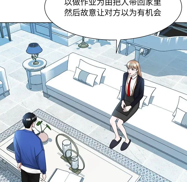 《眷恋》漫画 第9話