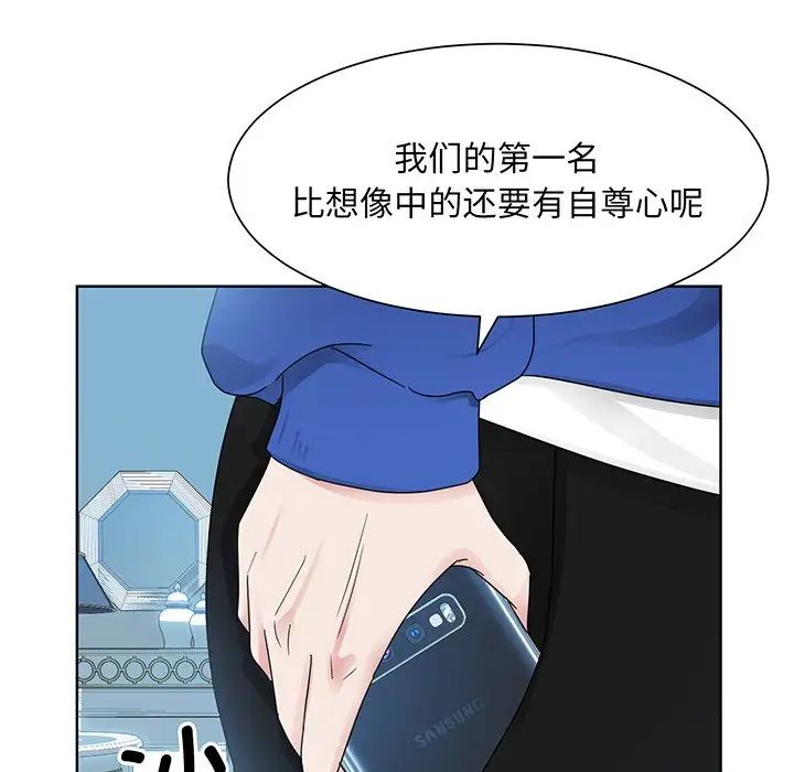 《眷恋》漫画 第9話