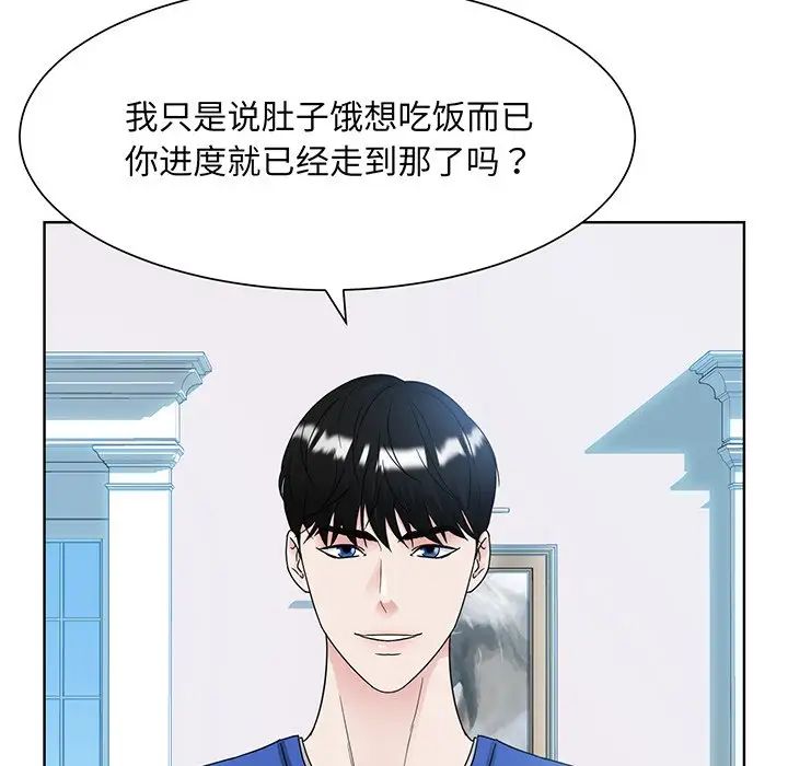 《眷恋》漫画 第9話
