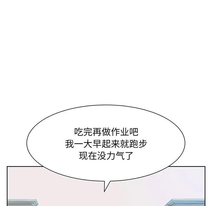 《眷恋》漫画 第9話