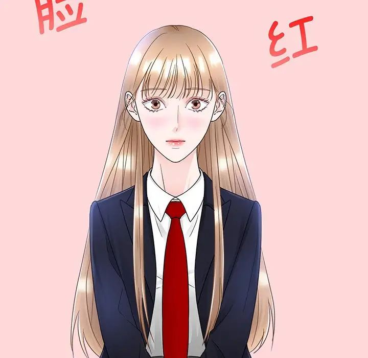 《眷恋》漫画 第9話
