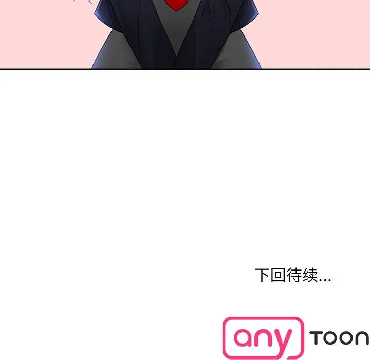 《眷恋》漫画 第9話
