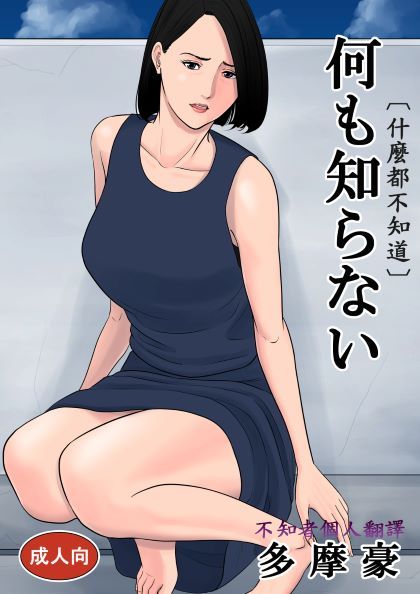 《絕對不能讓家人們知道…咦？》漫画 全集