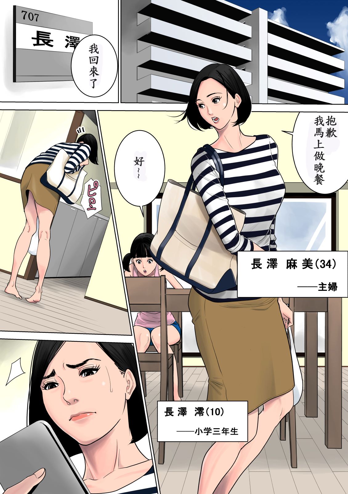 《絕對不能讓家人們知道…咦？》漫画 全集