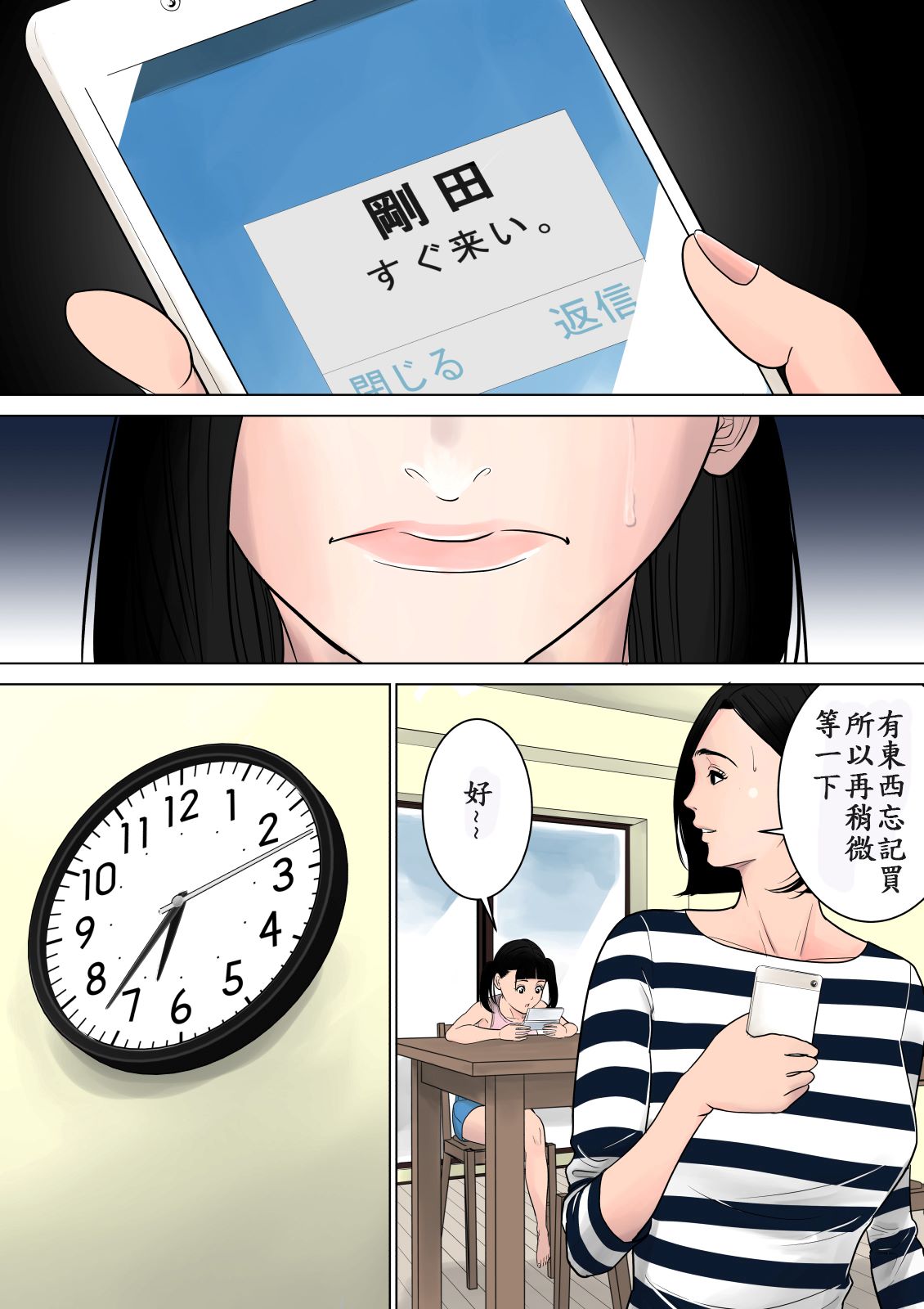 《絕對不能讓家人們知道…咦？》漫画 全集