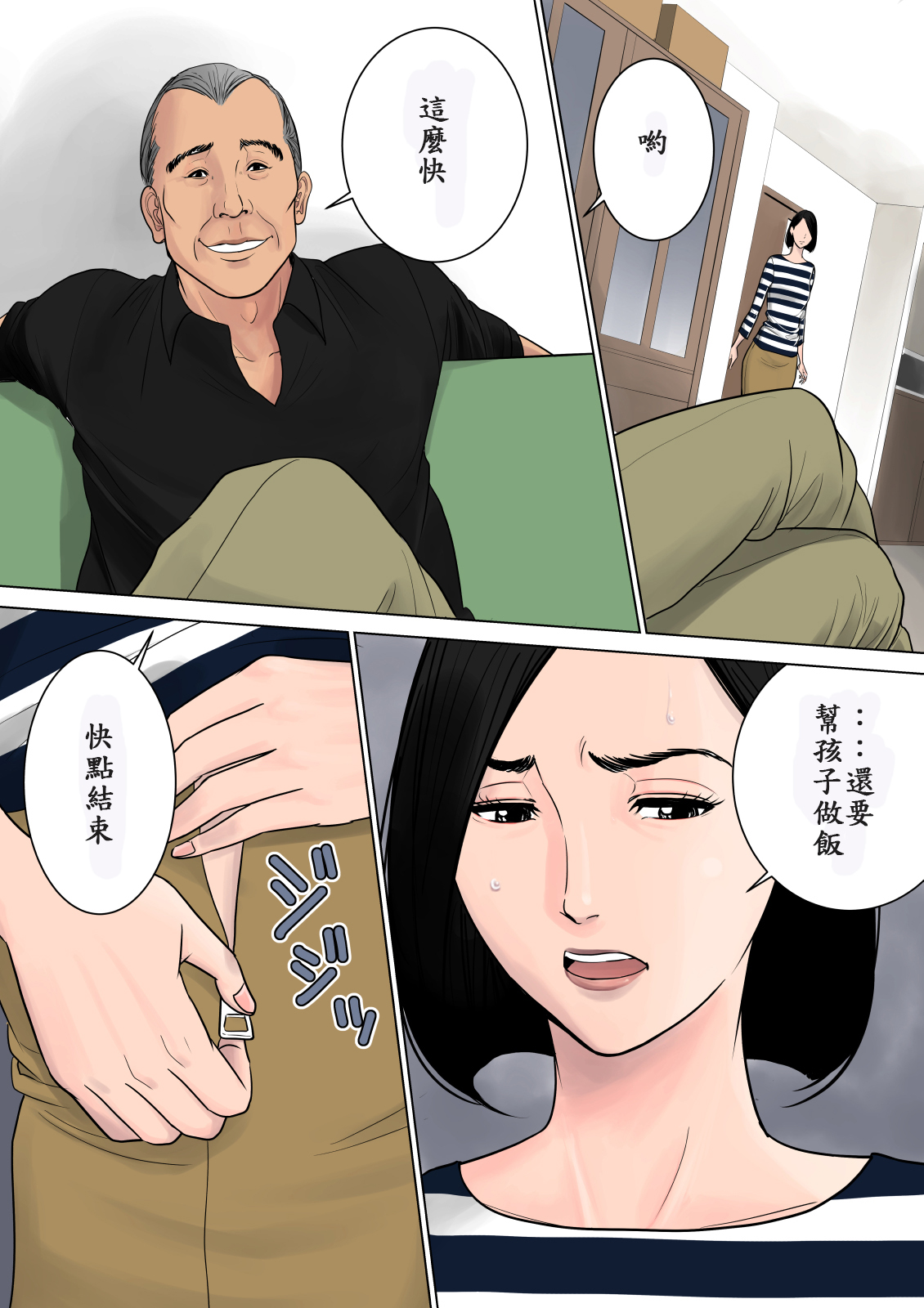 《絕對不能讓家人們知道…咦？》漫画 全集