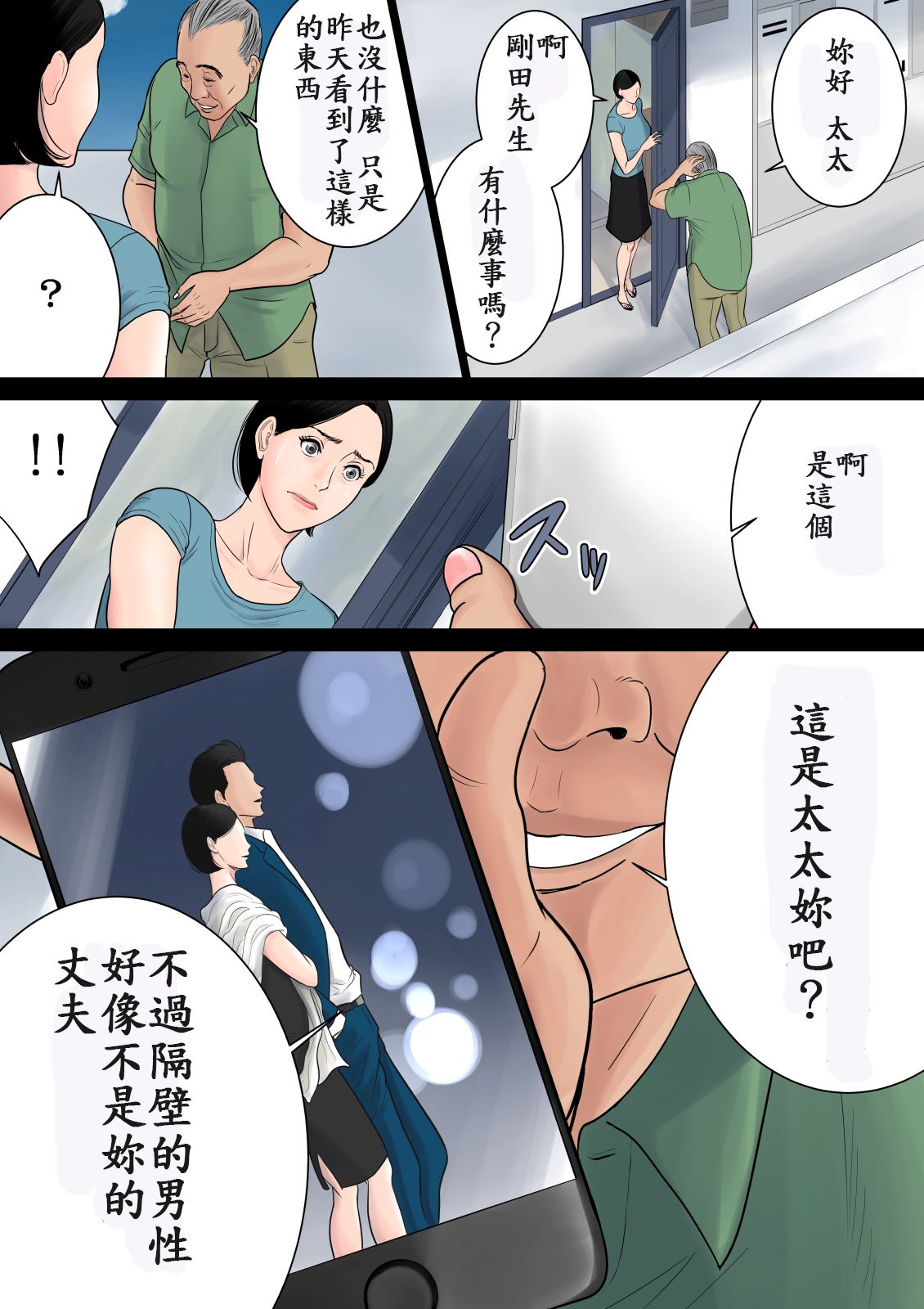 《絕對不能讓家人們知道…咦？》漫画 全集