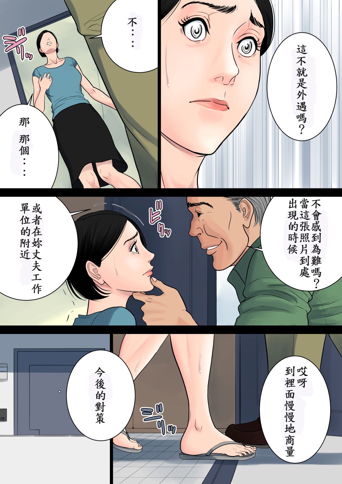 《絕對不能讓家人們知道…咦？》漫画 全集