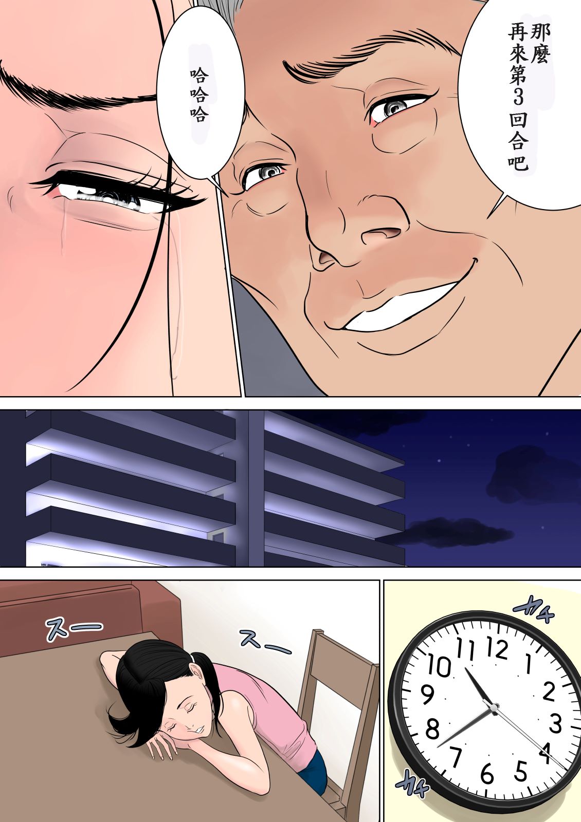 《絕對不能讓家人們知道…咦？》漫画 全集