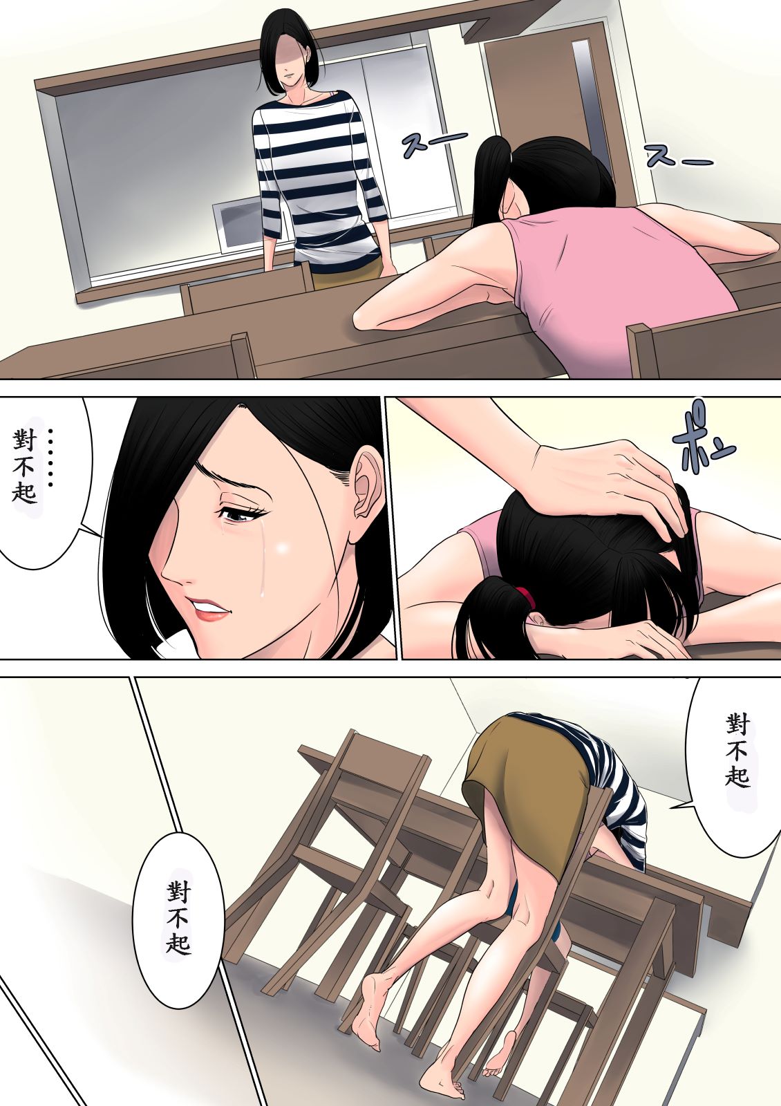 《絕對不能讓家人們知道…咦？》漫画 全集