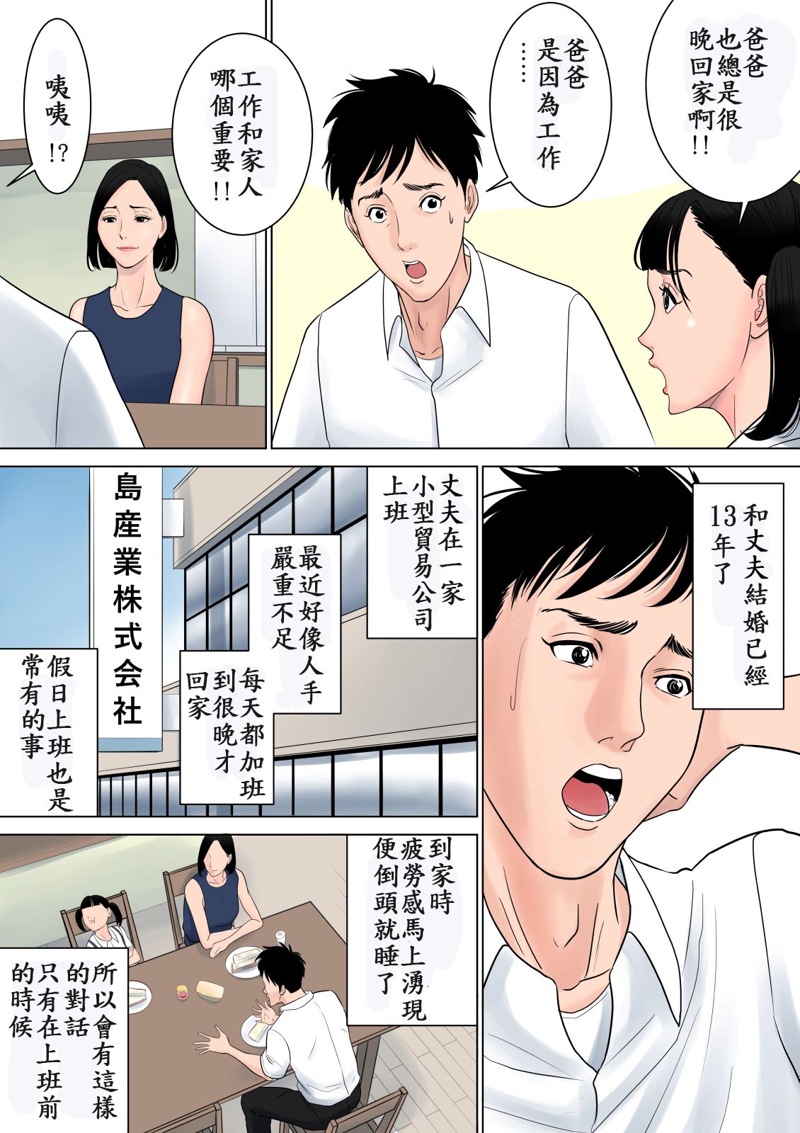 《絕對不能讓家人們知道…咦？》漫画 全集