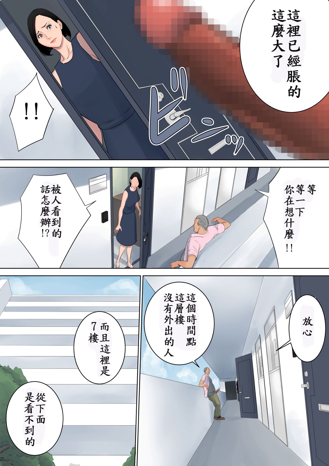《絕對不能讓家人們知道…咦？》漫画 全集