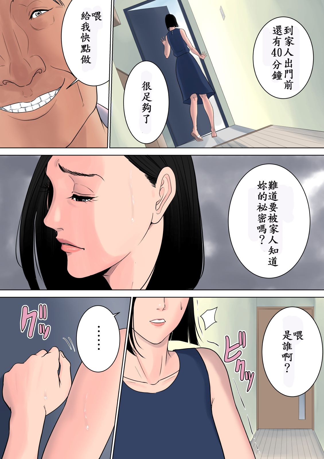 《絕對不能讓家人們知道…咦？》漫画 全集