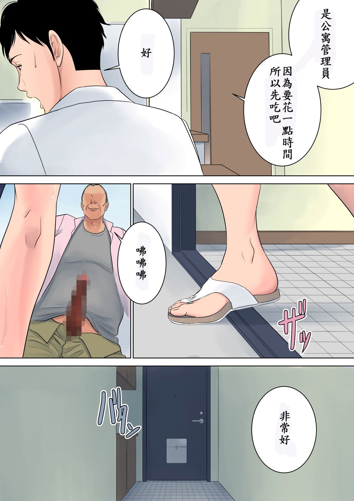 《絕對不能讓家人們知道…咦？》漫画 全集