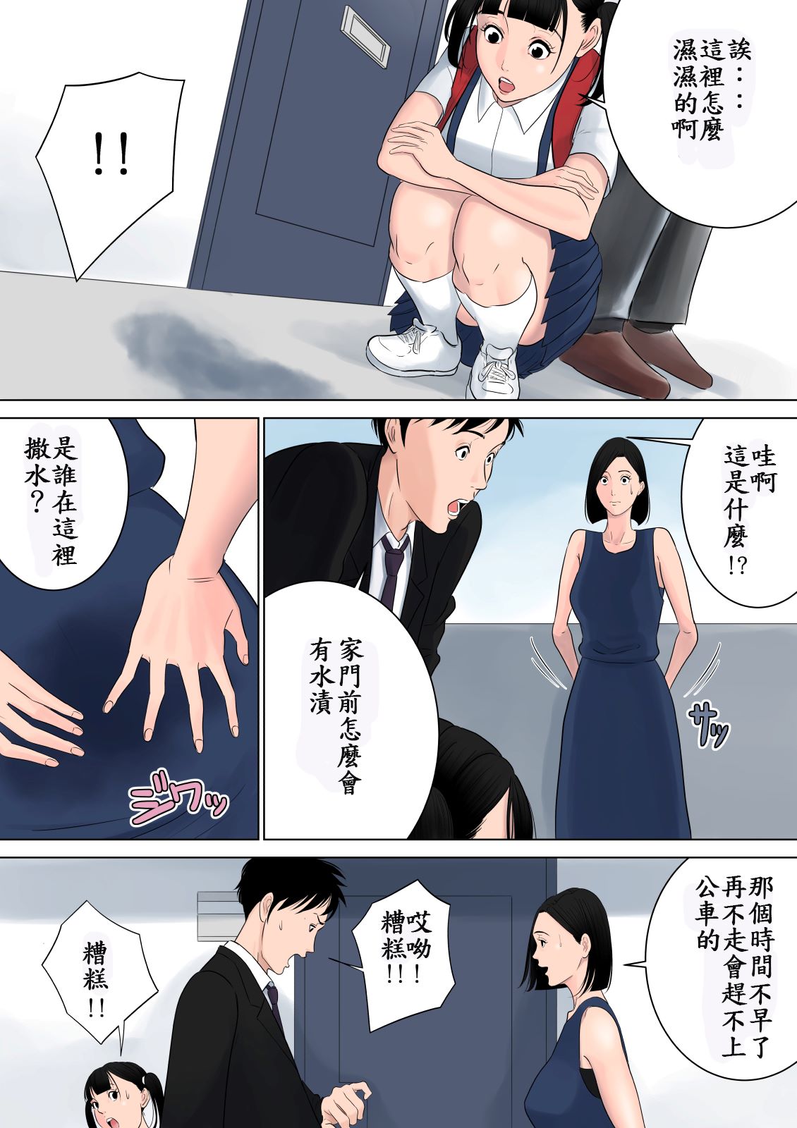 《絕對不能讓家人們知道…咦？》漫画 全集