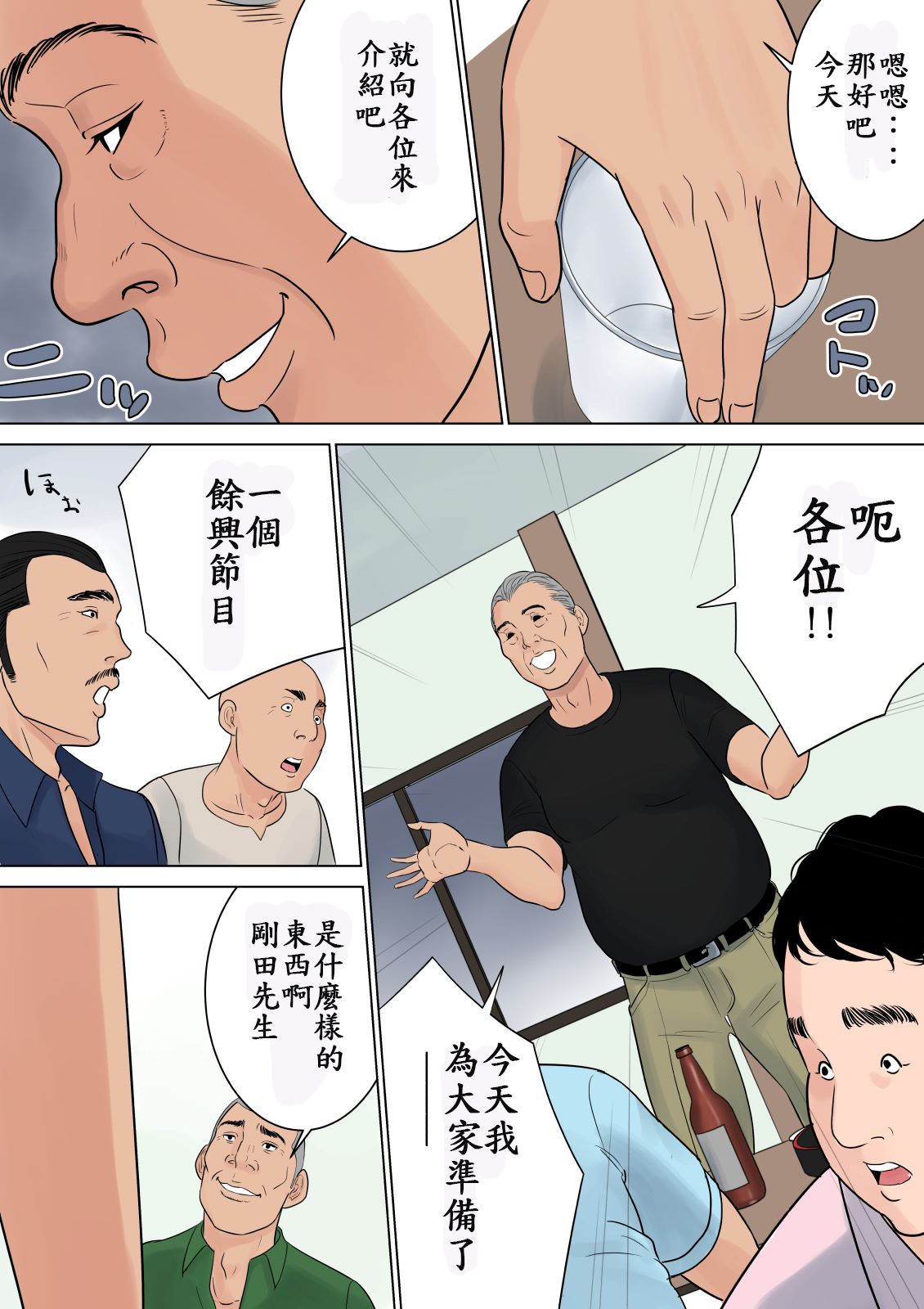 《絕對不能讓家人們知道…咦？》漫画 全集