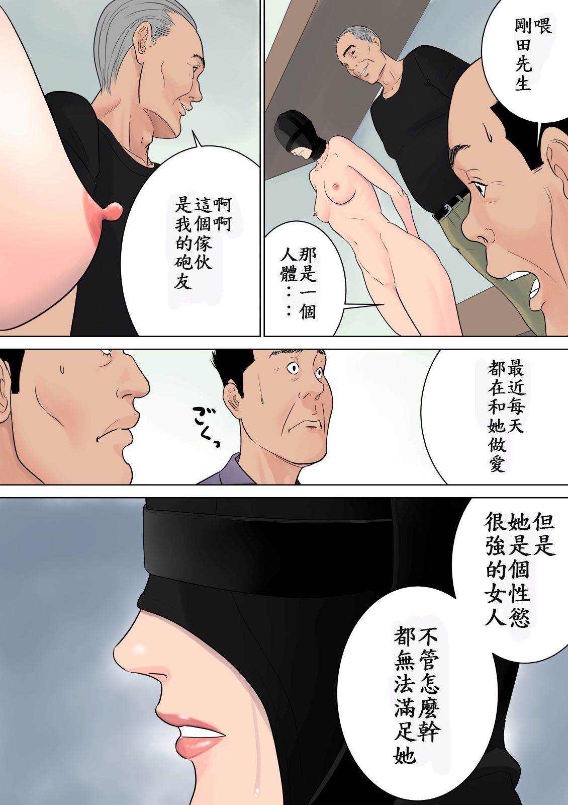 《絕對不能讓家人們知道…咦？》漫画 全集