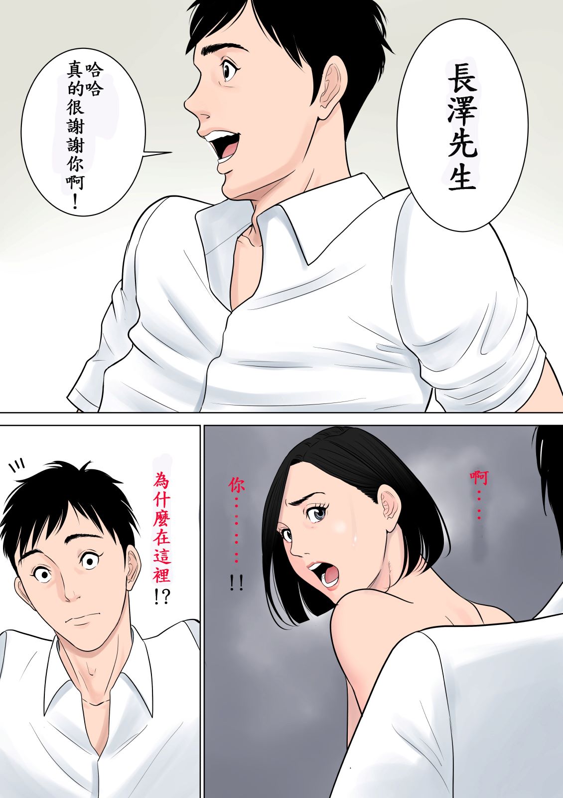 《絕對不能讓家人們知道…咦？》漫画 全集