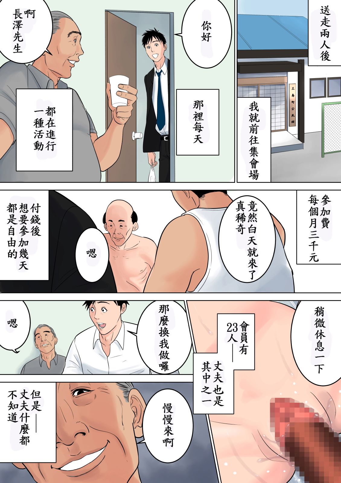 《絕對不能讓家人們知道…咦？》漫画 全集