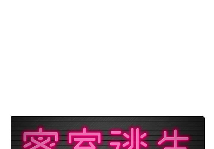 《絕命天堂飯店》漫画 第1話
